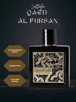 Духи Lattafa Perfumes Qaed Al Fursan 90мл